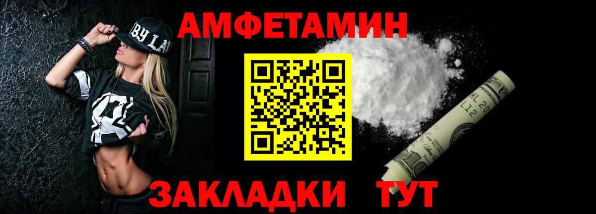 Amphetamine  Amphetamine  Amphetamine Розовый  Бузулук 