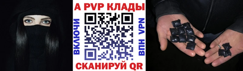 Альфа ПВП Crystall Бузулук