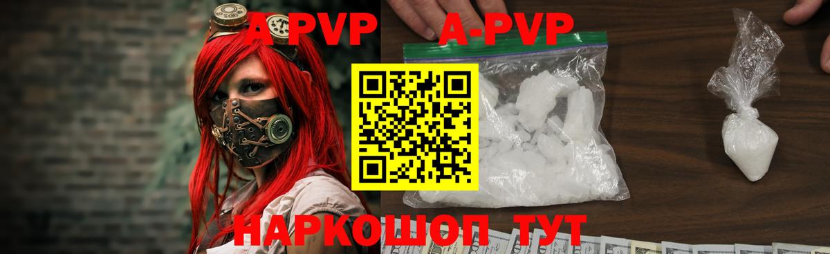 Alpha PVP крисы CK  Alpha PVP Crystall  Бузулук  Вход с VPN  Альфа ПВП  APVP Соль 