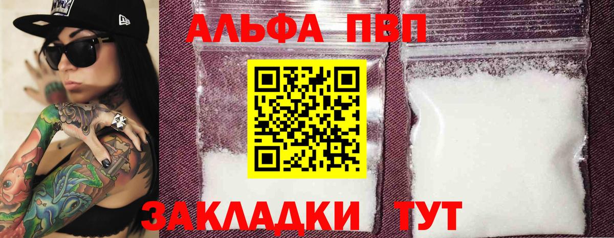 APVP Соль  Alpha PVP Соль  Alfa_PVP VHQ  Бузулук 