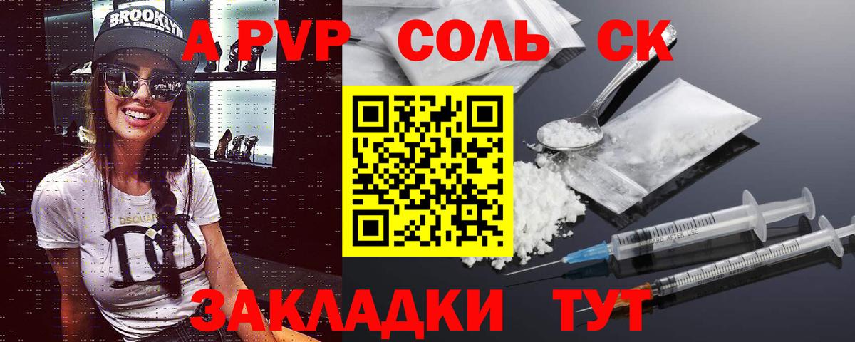 Alpha PVP Соль Бузулук