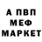 Амфетамин Розовый Kemran Eyupoglu