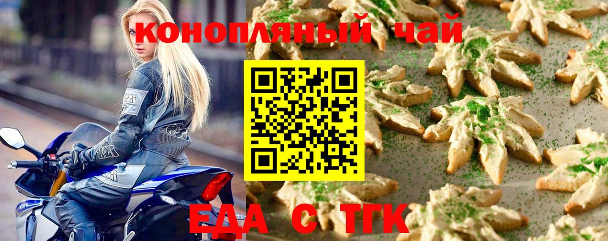 Canna-Cookies марихуана  Бузулук 