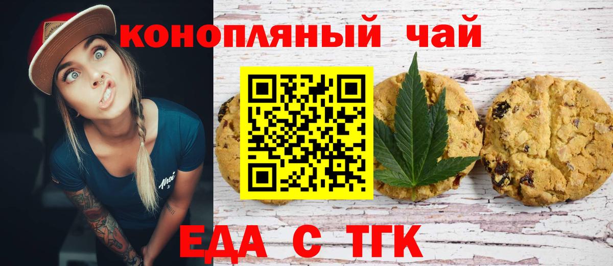 Cannafood конопля  Вход с VPN  Бузулук 