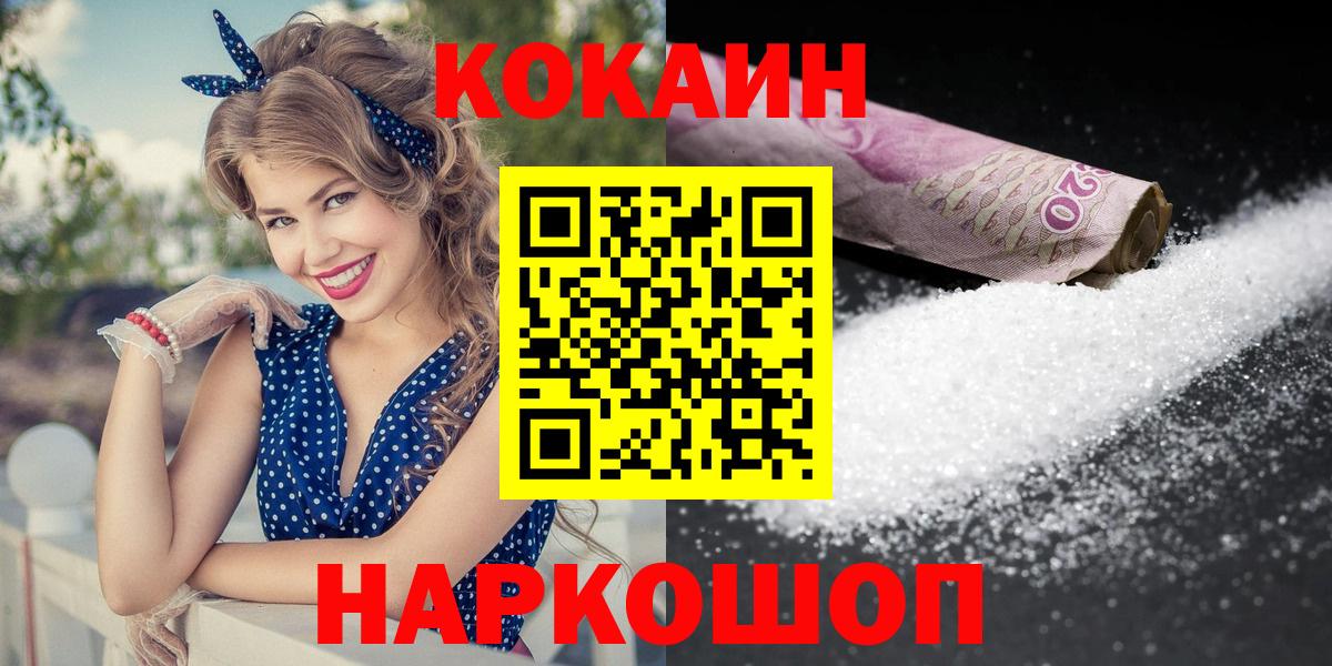 COCAIN FishScale Бузулук