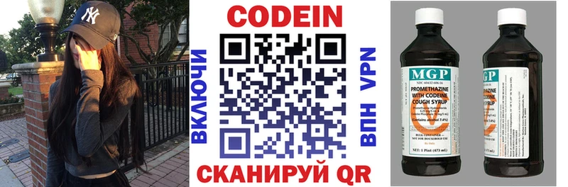 Кодеиновый сироп Lean Purple Drank  Бузулук 