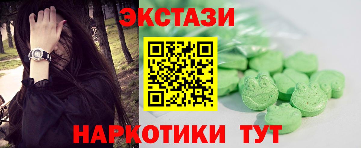 Экстази  ЭКСТАЗИ 280 MDMA  Вход с VPN  omg как зайти  Экстази mix  Бузулук 