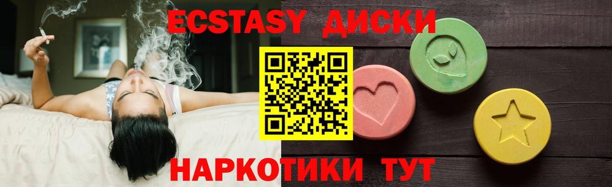 ЭКСТАЗИ 300 mg Бузулук