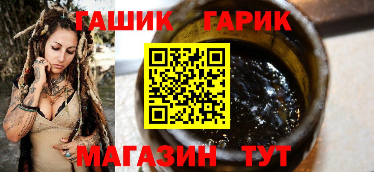 ГАШИШ VHQ  ГАШ Premium  ГАШ  Бузулук 