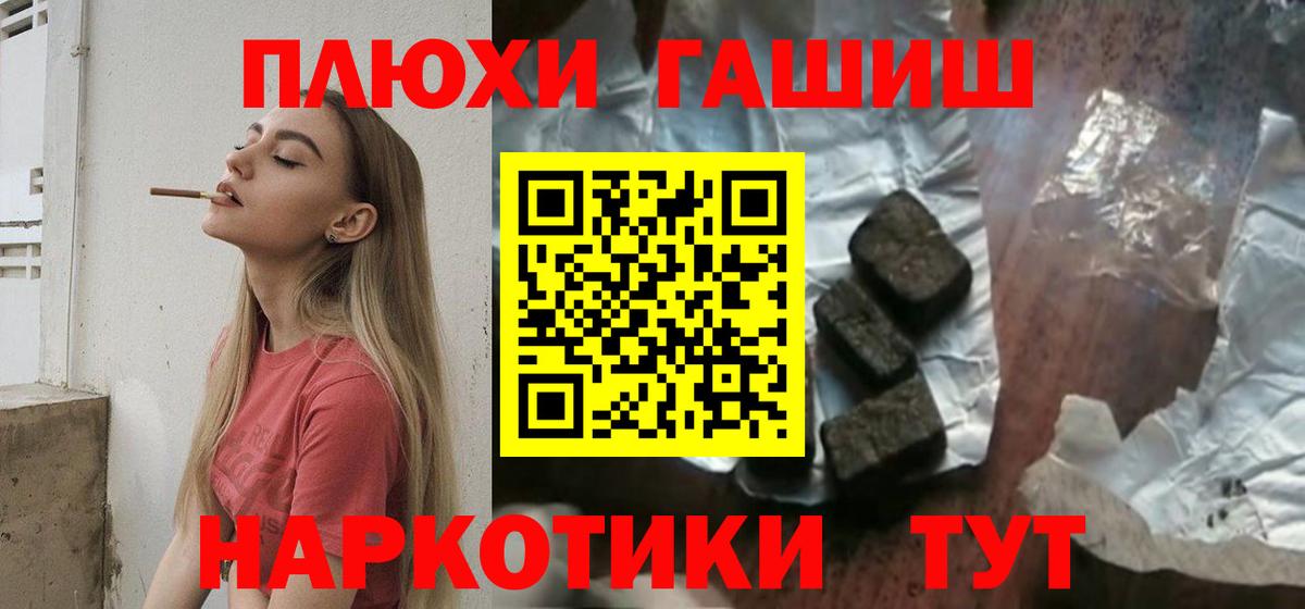 Бузулук  ГАШ  Вход с VPN  ГАШИШ Ice-O-Lator 