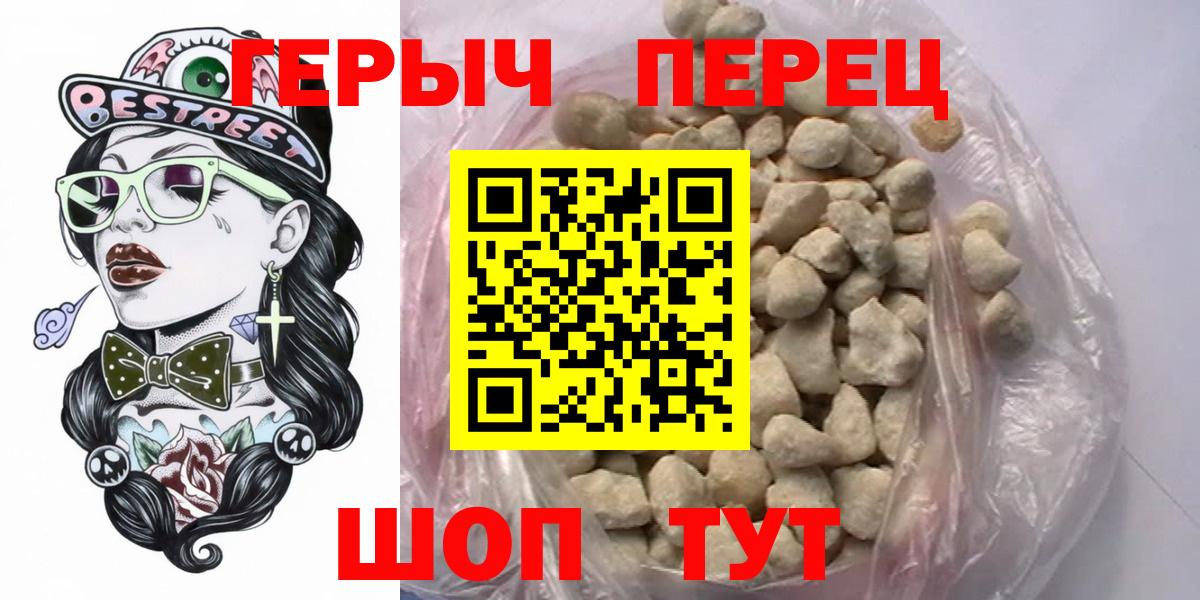 ГЕРОИН Heroin Бузулук