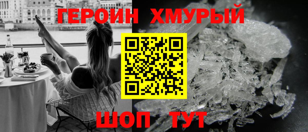 Бузулук  Героин герыч  Вход с VPN 