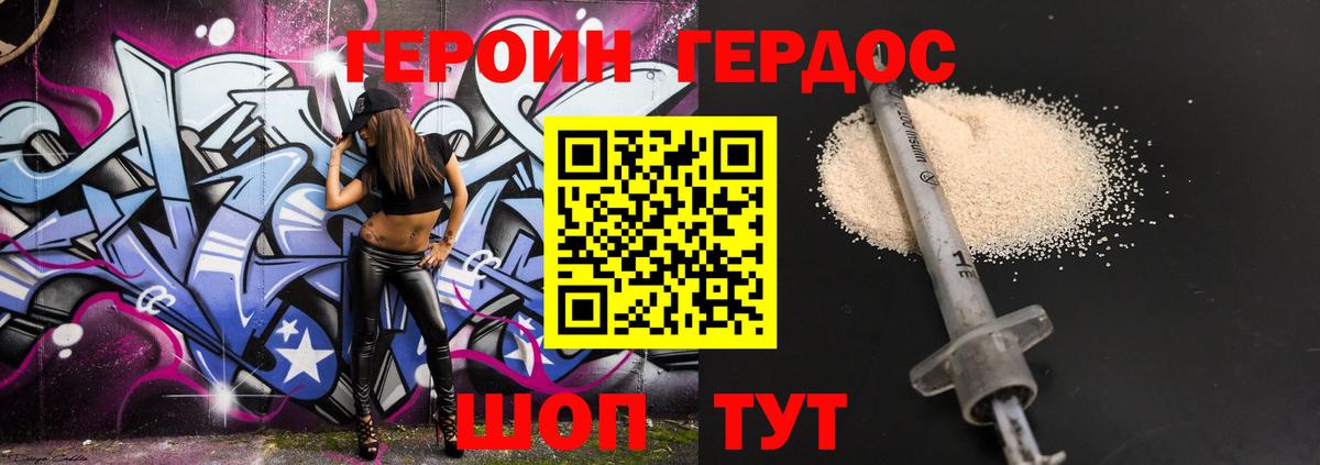 ГЕРОИН Heroin  ГЕРОИН  Бузулук 