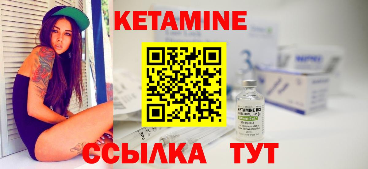 Бузулук  Кетамин VHQ  Вход с VPN 