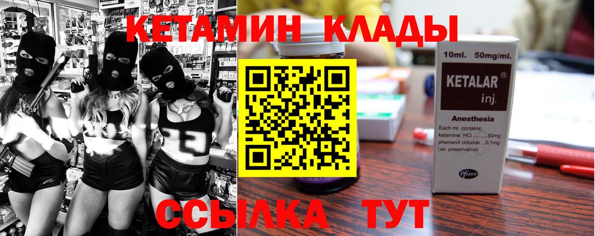 КЕТАМИН ketamine  Кетамин VHQ  Бузулук 