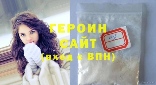 героин Белоозёрский