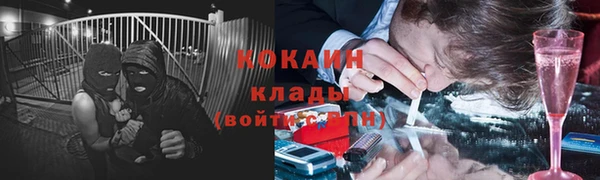 мяу мяу кристалл Белокуриха
