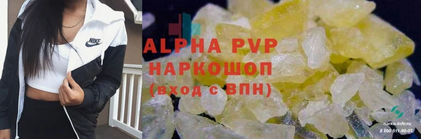 мяу мяу кристалл Белокуриха