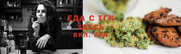 мяу мяу кристалл Белокуриха