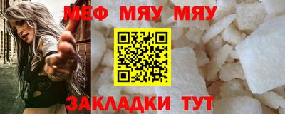 мефедрон Балахна