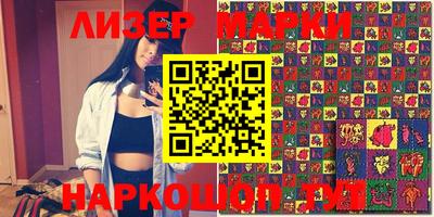 марки lsd Аргун