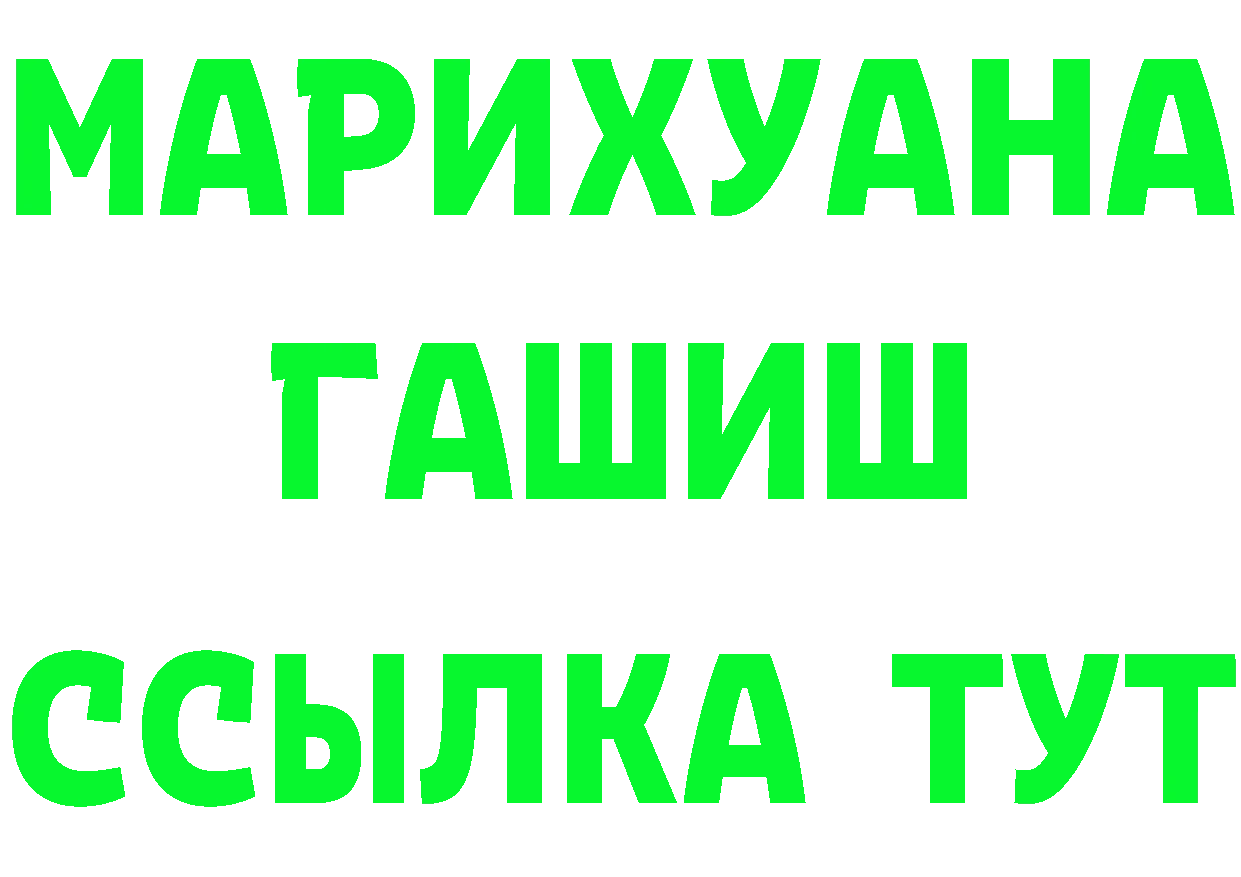 ГЕРОИН белый рабочий сайт shop ссылка на мегу Бузулук