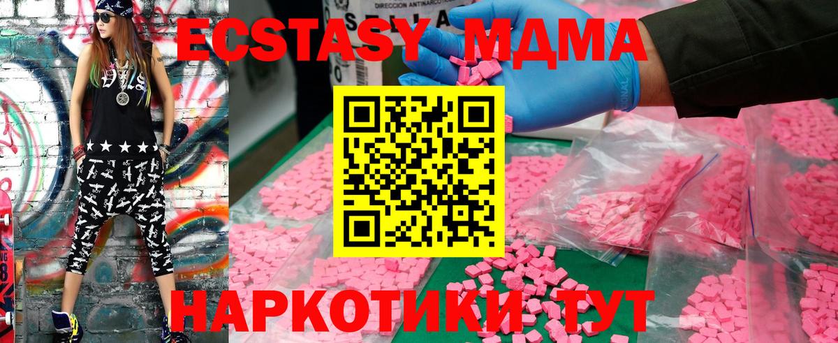 МДМА молли  MDMA VHQ  Бузулук  Вход с VPN 