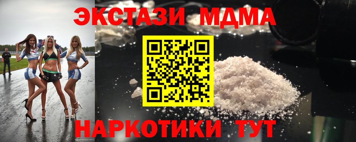 МДМА кристаллы  MDMA  Бузулук  MDMA Molly 