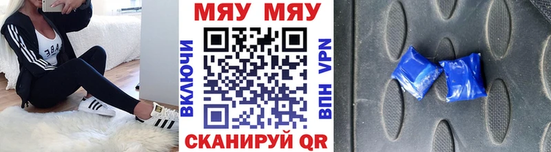 МЕФ мяу мяу  Бузулук 