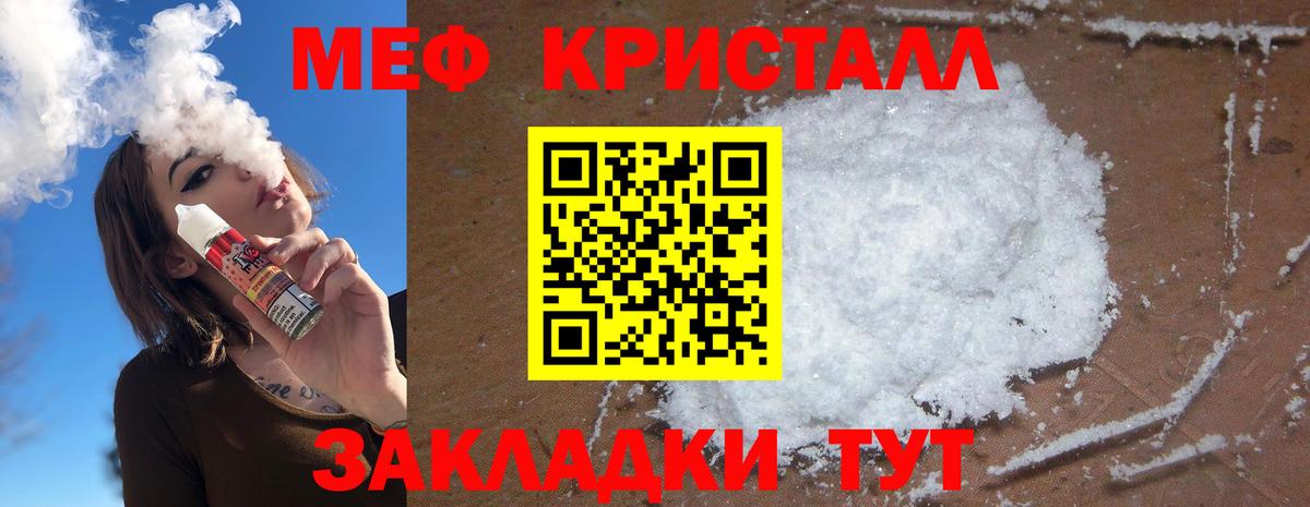 Меф мяу мяу мука Бузулук