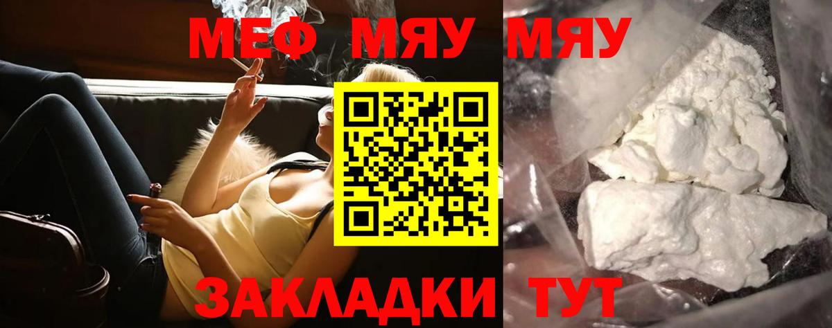 Бузулук  купить наркоту  МЕФ VHQ  Меф  Мефедрон кристаллы  Вход с VPN  МЯУ-МЯУ 