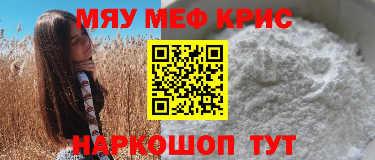 Меф  Бузулук  МЕФ VHQ 