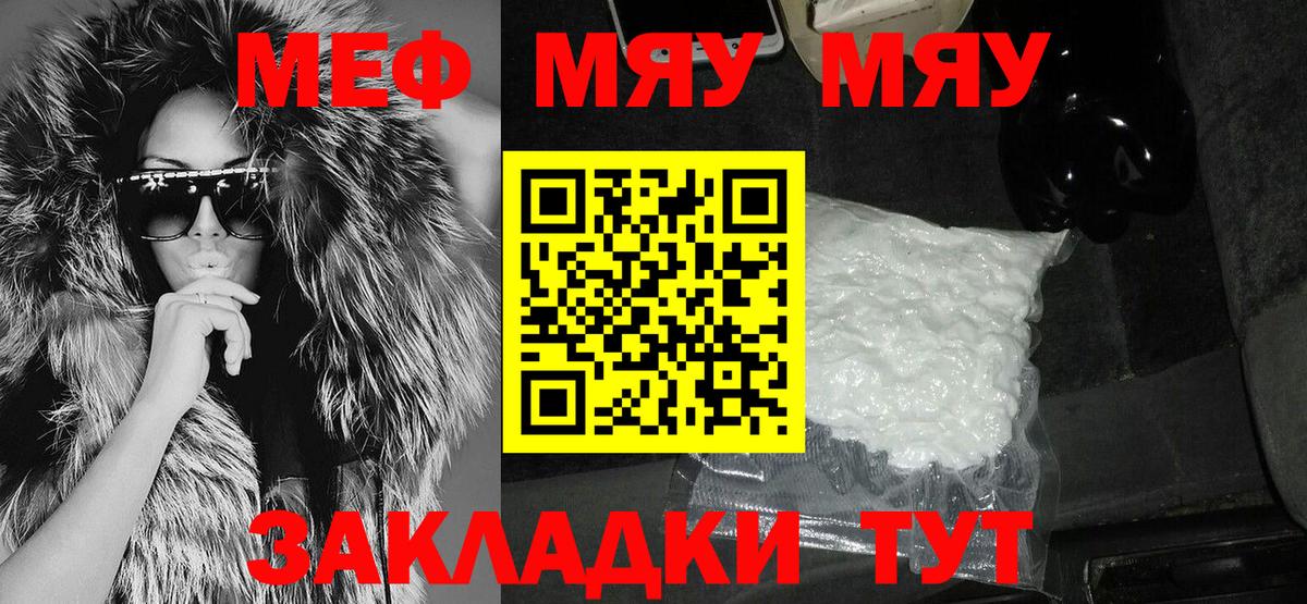 Меф мука Бузулук