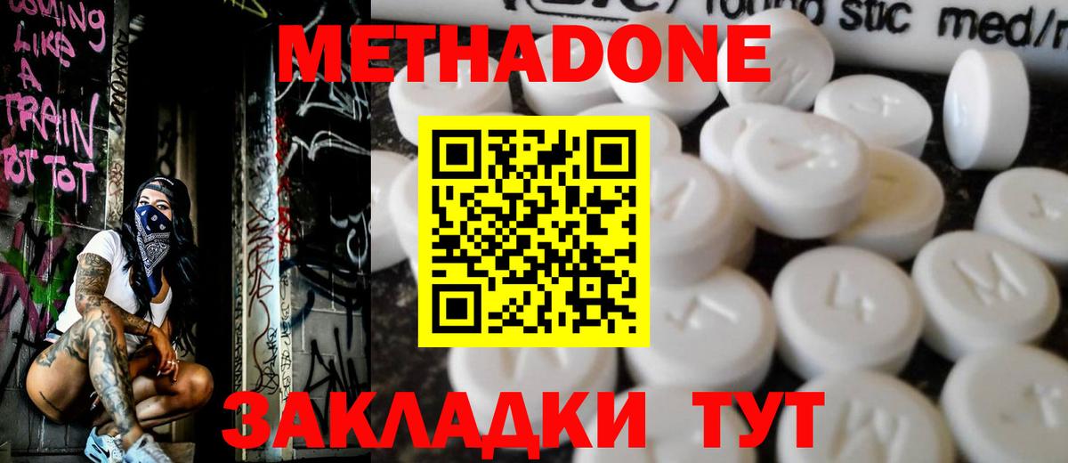 Бузулук  Метадон белоснежный  Вход с VPN 