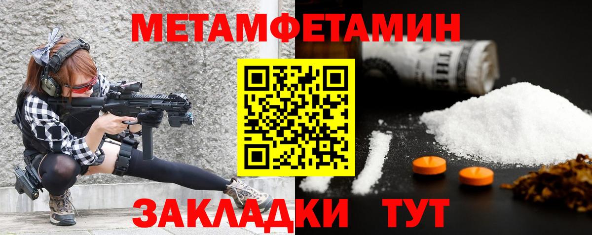 Метамфетамин Methamphetamine Бузулук