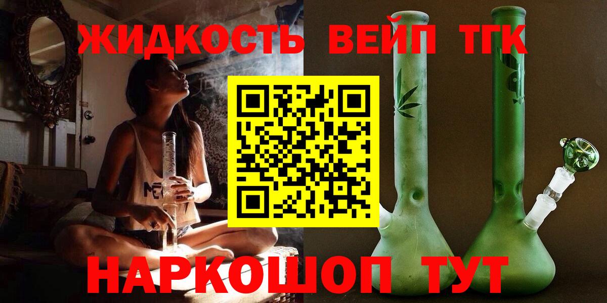 Бузулук  Дистиллят ТГК жижа  купить закладку  Вход с VPN  ТГК гашишное масло 