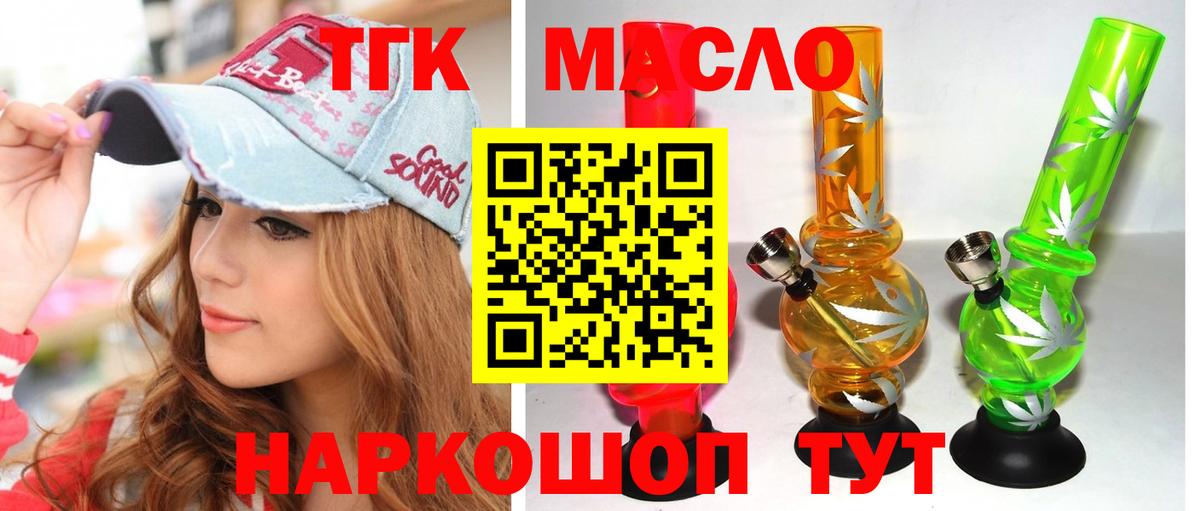 ТГК жижа  Дистиллят ТГК вейп с тгк  Бузулук 