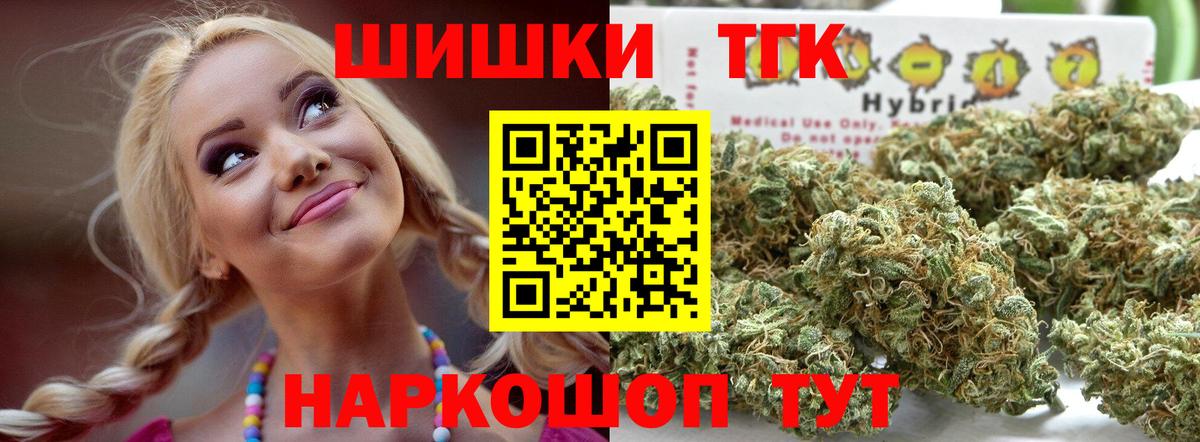 Бузулук  Бошки Шишки SATIVA & INDICA  Вход с VPN  Шишки марихуана AK-47 